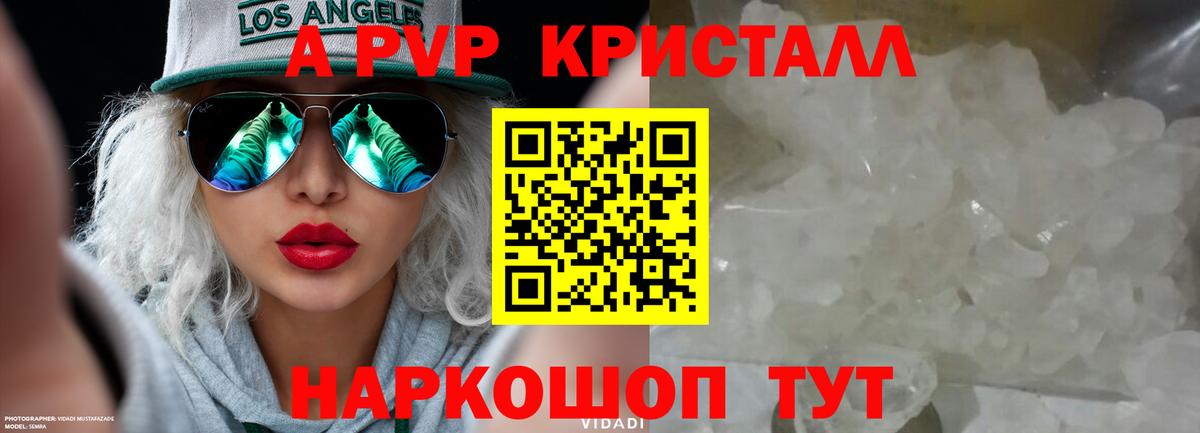 Alpha-PVP VHQ Шатура