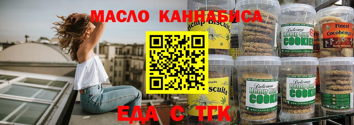 Canna-Cookies конопля  Вход с VPN  Шатура 