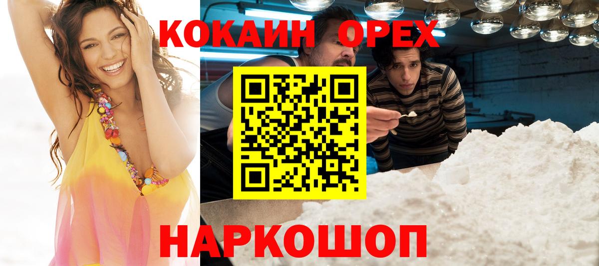 КОКАИН Боливия Шатура