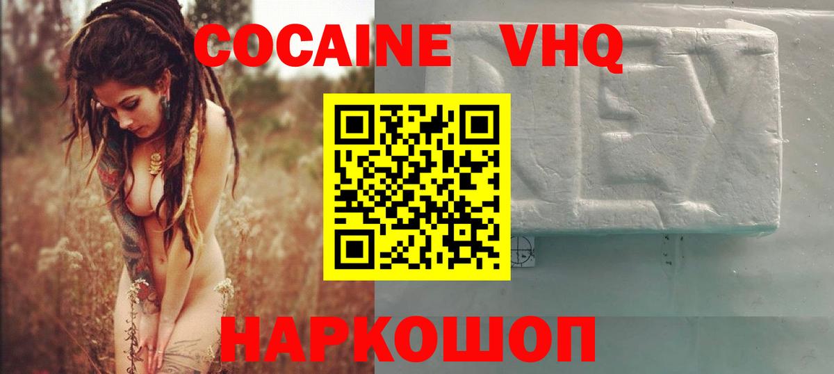 Шатура  КОКАИН  Вход с VPN  Cocaine 99% 