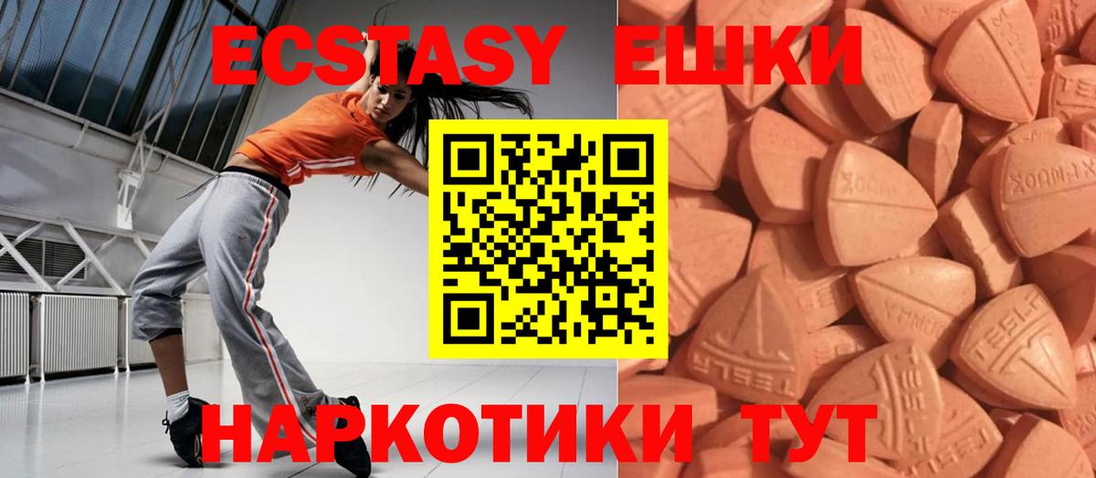 ЭКСТАЗИ  Экстази таблы  мега ссылки  Вход с VPN  Шатура  Экстази круглые 