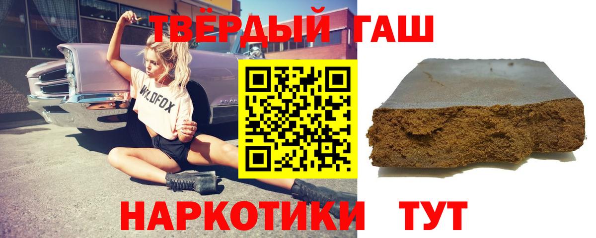 ГАШИШ  ГАШИШ хэш  Вход с VPN  ГАШ Cannabis  Шатура 