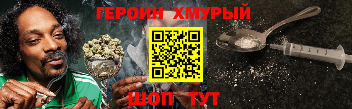Шатура  Героин Heroin  Вход с VPN 