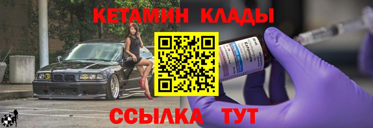 площадка клад  Вход с VPN  Шатура  Кетамин ketamine 