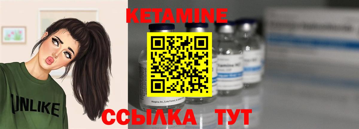 КЕТАМИН ketamine Шатура