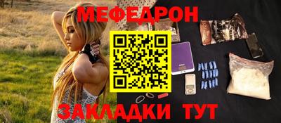 мефедрон VHQ Татарск