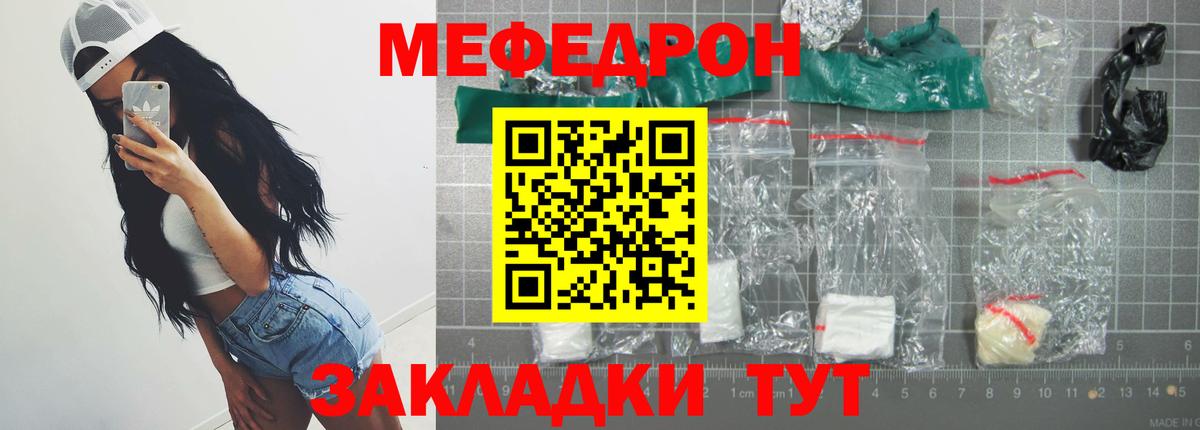 МЯУ-МЯУ  МЕФ  Шатура  МЕФ мяу мяу  Вход с VPN 
