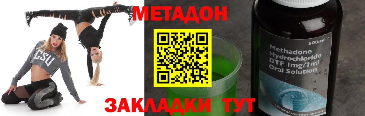 Шатура  Метадон белоснежный  Вход с VPN 