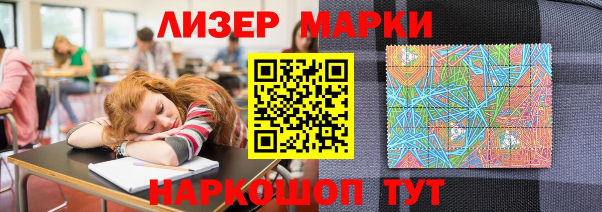 Шатура  Марки N-bome 1,5мг  Марки NBOMe  Вход с VPN  Марки N-bome 1,5мг 