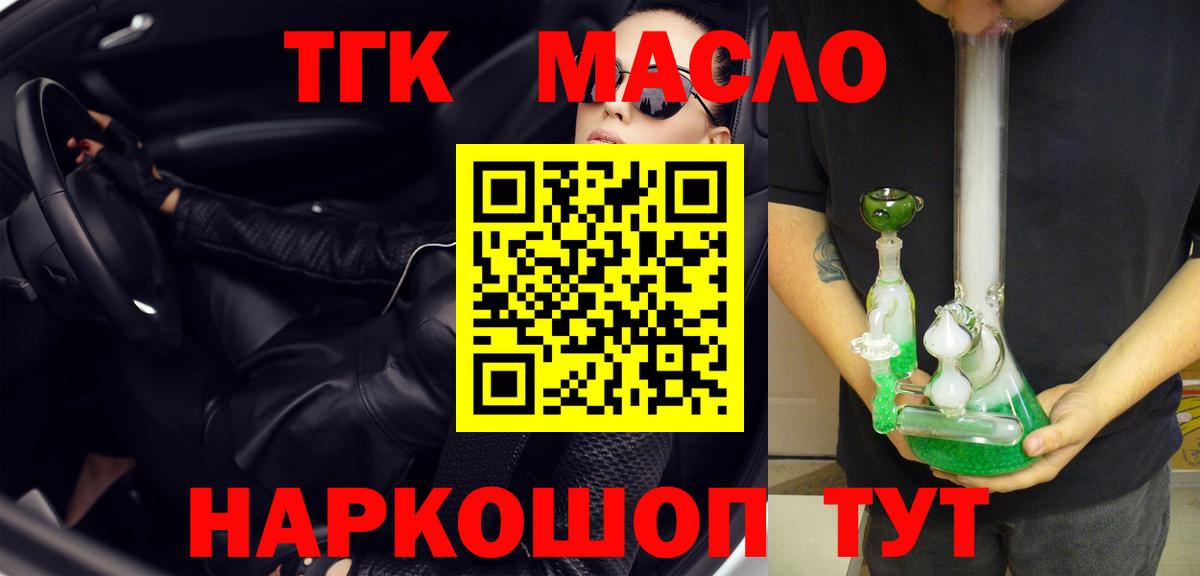 ТГК жижа Шатура