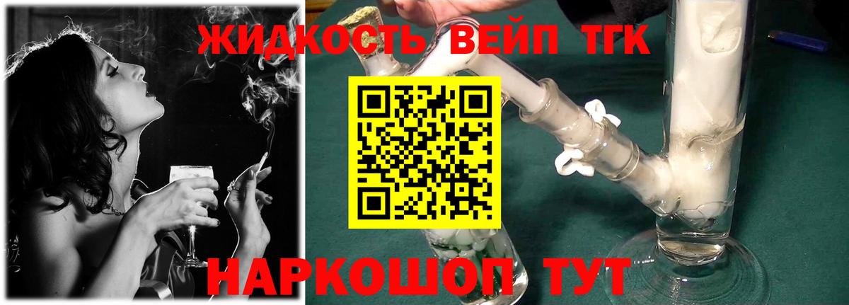 ТГК Wax  ТГК вейп  Шатура  Вход с VPN 